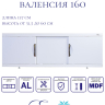 Экран под ванну Валенсия 1,6