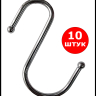 Крючки одинарные на рейлинг, 10 штук, ср. с/ш Крючки одинарные на рейлинг, 10 штук, ср. с/ш