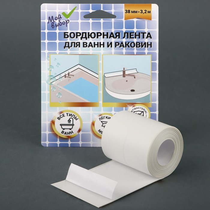 Бордюрная лента для ванной и раковины, белая, 60 мм x 3.2 м